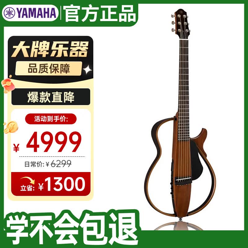 雅马哈（YAMAHA）静音吉他民谣吉他便携电箱琴SLG200 S NT原木色民谣可戴耳机