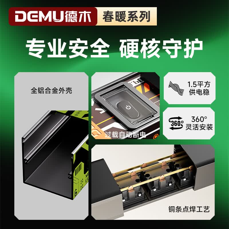 德木(DEMU)电竞插排pdu机柜排插 桌面电脑桌专用插座多孔插位带线插线板防雷插板桌下充电电源带开关拖线板 科技绿丨桌夹安装 【防过载】弹簧线丨10位+防雷+65W快充