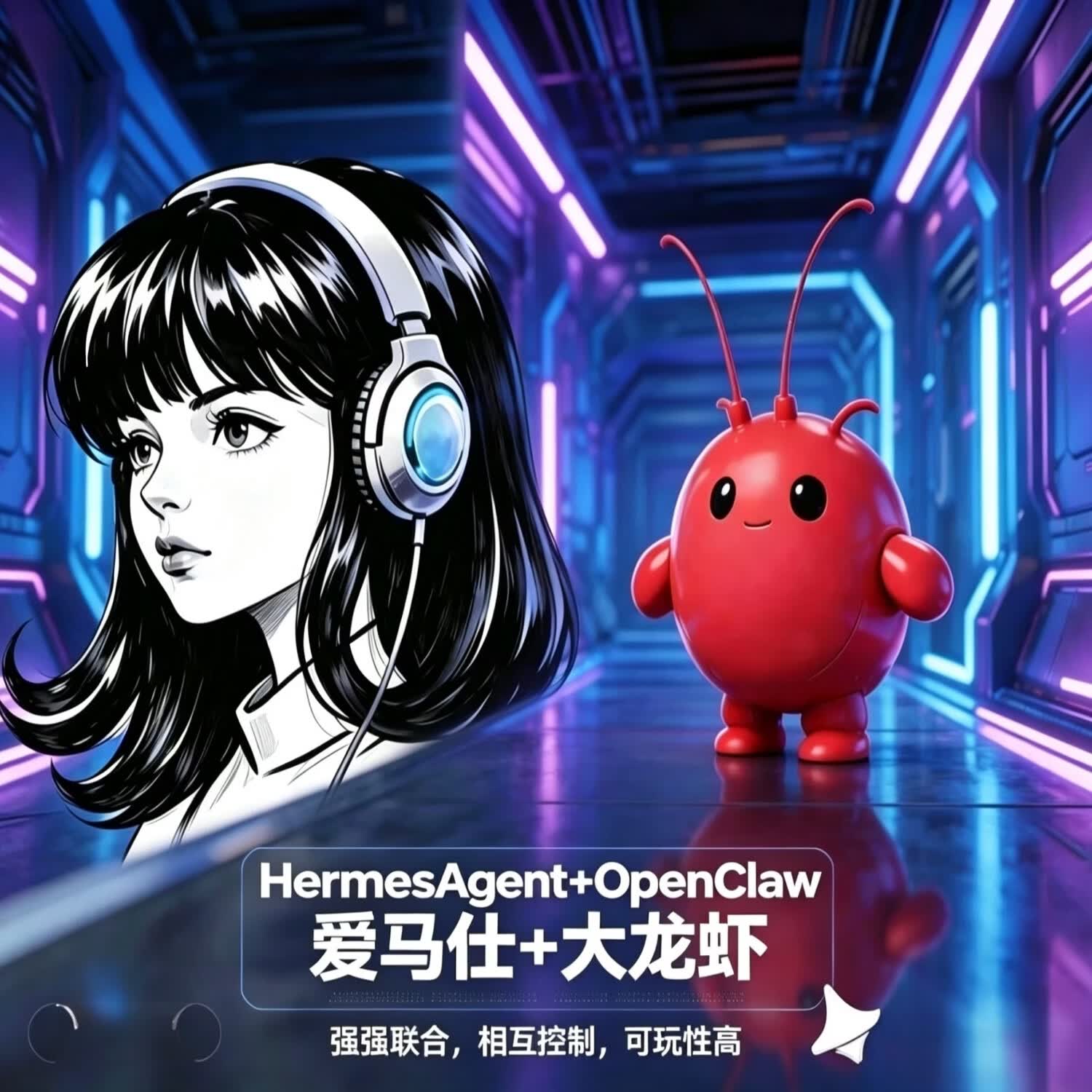 openclaw+hermesAgent双ai智能体U盘满血版小龙虾U盘高速win  mac u盘版小龙虾+爱马仕(合体版256G