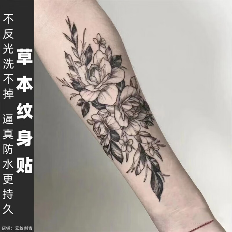 wonst【两张】果汁草本纹身贴花手臂素花半不反光渐变慢慢显色