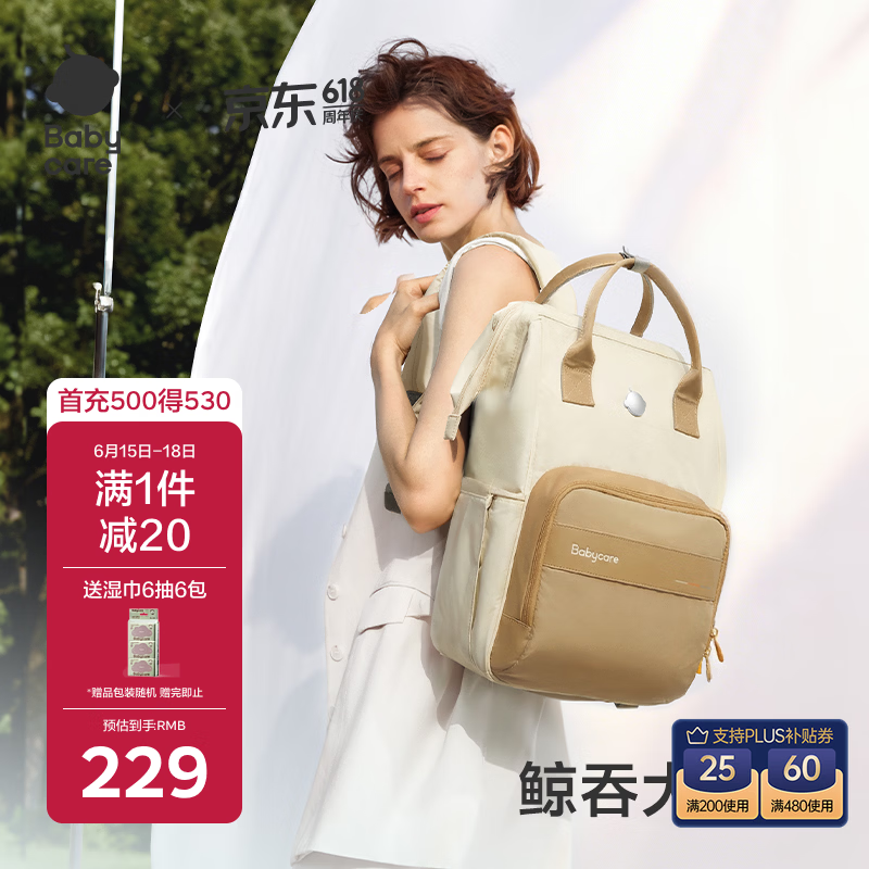 babycare育儿包多功能轻便手提包大容量母婴双肩包非妈咪包26年新品