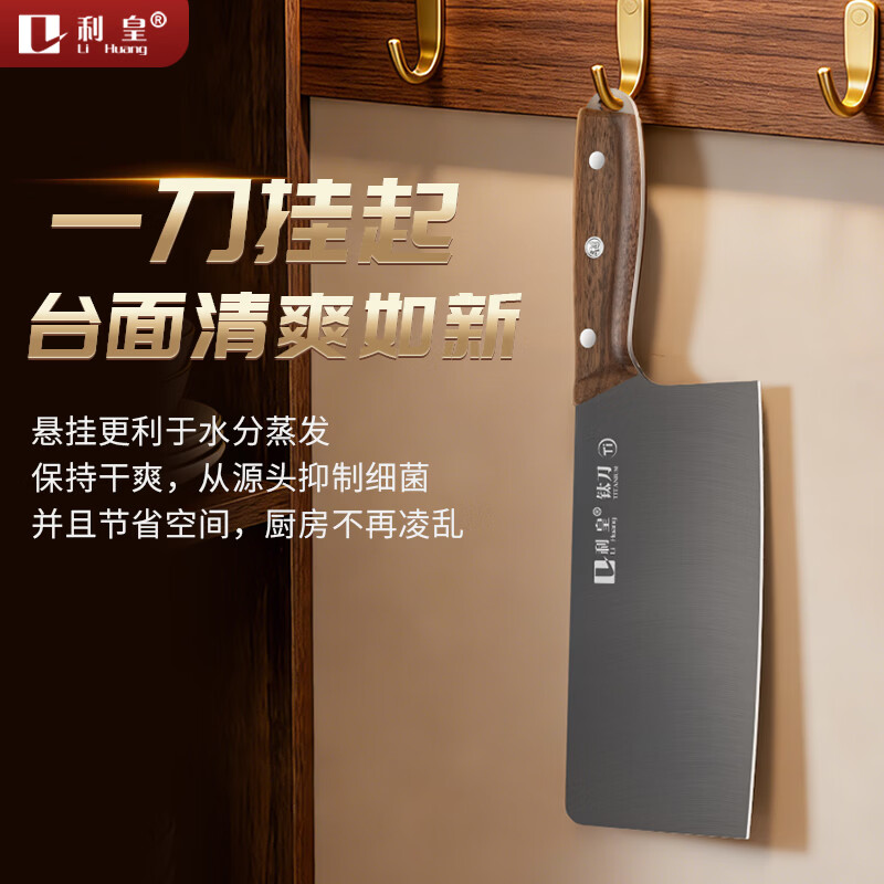 利皇菜刀家用厨房刀具高端钛刀前斩后切砍骨斩切刀 胡桃木钛斩切刀