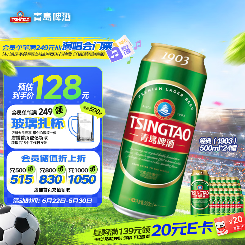 青岛啤酒（TsingTao）经典（1903）500ml*24罐 整箱装批发  一厂生产 618超市热卖