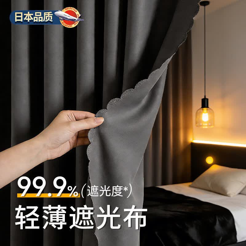 千百绘【母婴级】窗帘遮光内衬无甲醛窗帘窗户神器全遮阳里衬隔热卧室布 认准官方旗舰店 荣获多项专利杜绝仿品 定制尺寸【联系客服精准定制 默认下单发小尺寸】 默认计价单位1