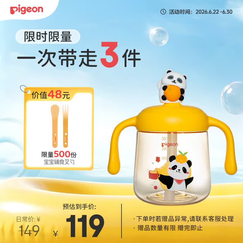 贝亲（Pigeon）儿童牛奶杯1-3岁宝宝喝水喝奶PPSU直饮奶瓶双吸管水杯 黄色330ml