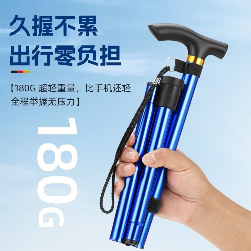 铝合金登山杖折叠伸缩超轻四节杖越野徒步户外拐杖便携老年手杖 【航空铝合金】超轻折叠 登山杖一个（颜色随机））