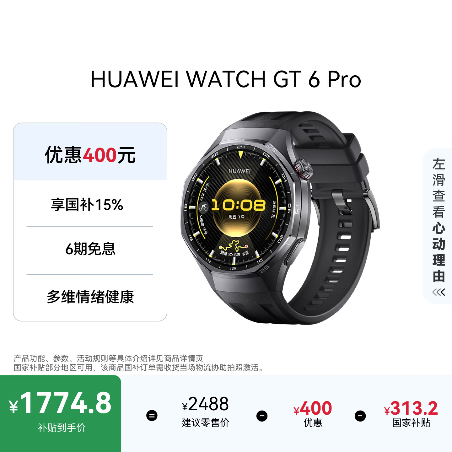 HUAWEI【父亲节送礼优选】HUAWEI WATCH GT 6 Pro曜石黑46mm华为智能手表全新骑行体验21天超长续航