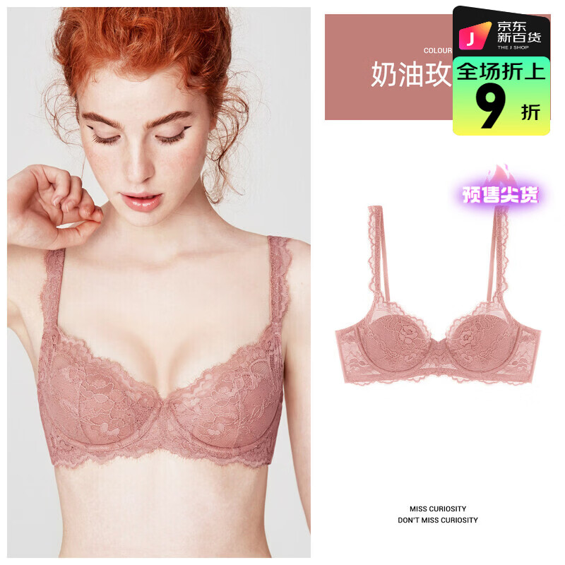 好奇蜜斯（Miss Curiosity）大胸显小胸内衣女性感夏薄防下垂法式纯欲蕾丝文胸罩套装 奶油玫瑰粉 HOT 心机显白 70A  小胸不空杯，性感舒适