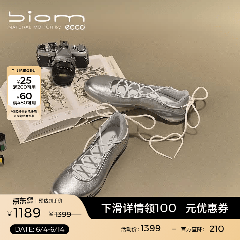 爱步（ECCO）BIOM TR单鞋 26年新款夏季休闲运动玛丽珍芭蕾舞鞋女 健步840103 银色/水泥灰84010361703 37