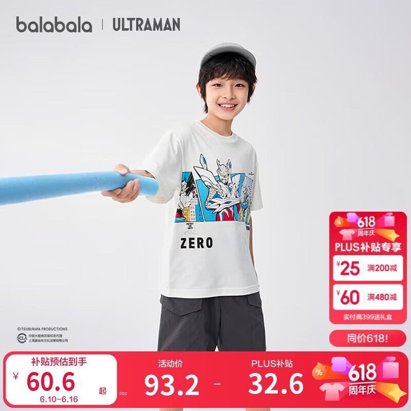 巴拉巴拉儿童短袖T恤2025款夏男童上衣【奥特曼IP商场同款】202225117206