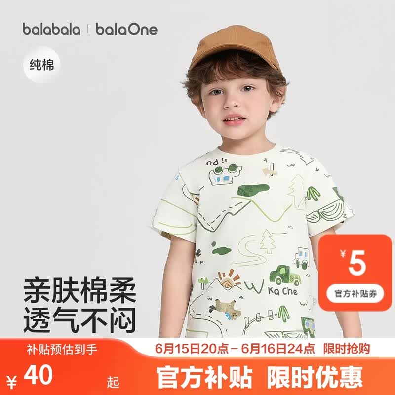 巴拉巴拉童装儿童短袖t恤男童女童2026新款夏装纯色宝宝休闲上衣婴儿衣服