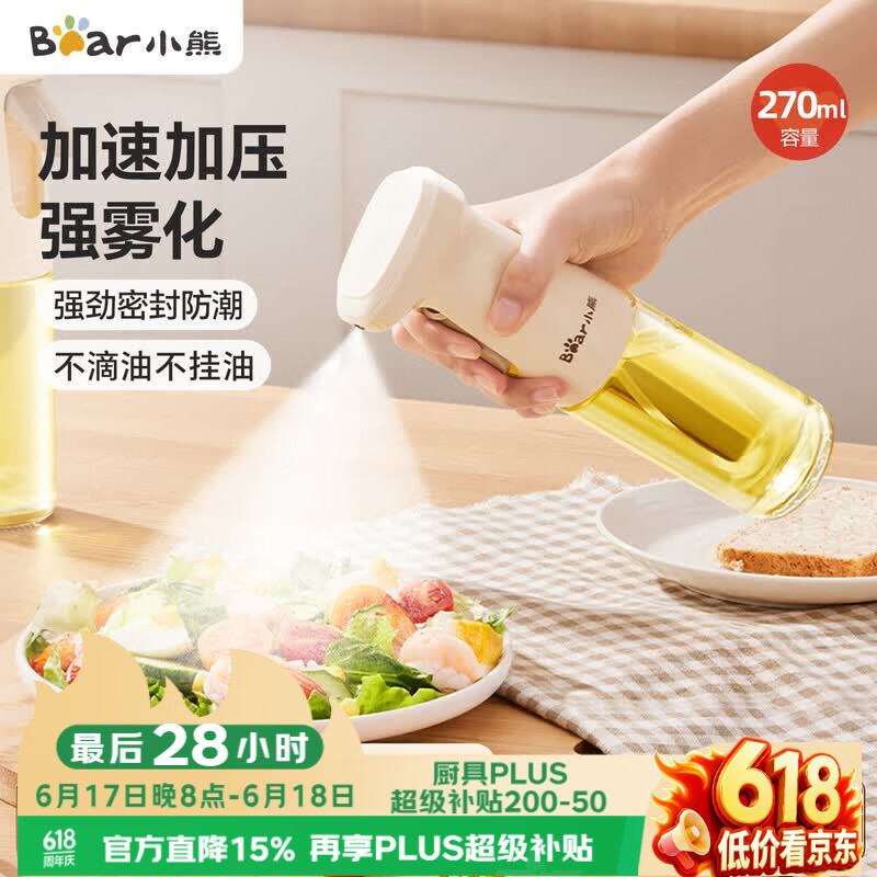 小熊（Bear）定量喷油壶 玻璃油壶罐食用油喷雾调料瓶油喷壶 CX-JW030