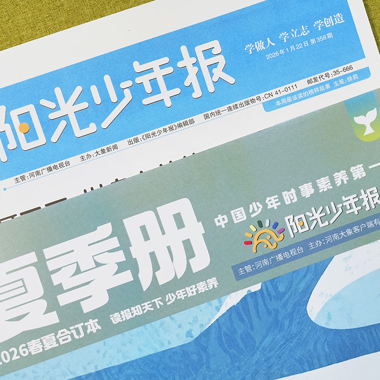 现货7-15岁青少年开学阅读 好奇号/万物/问天少年/知识星球/阳光少年报/意林少年版/故事大王/大自然探索/奇妙大自然 小学生课外阅读少儿科普百科知识拓展语文写作素材积累杂志铺订阅读包暑期阅读 【现