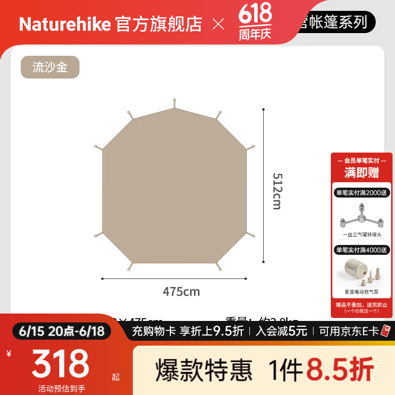 Naturehike挪客朗20棉布金字塔帐篷户外家庭多人露营野营地加厚印第安大帐篷 流沙金-地布