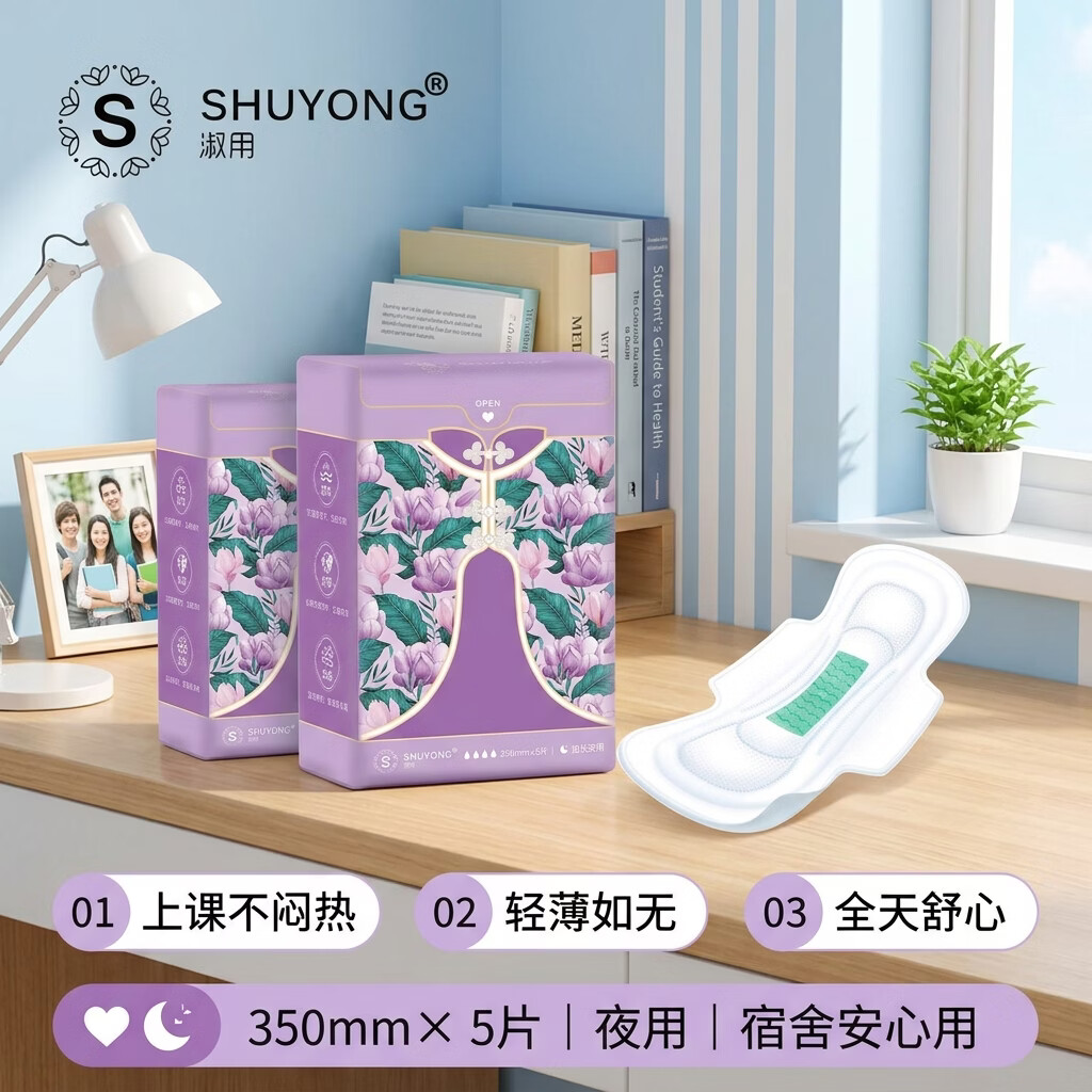 淑用磁性红外负离子卫生巾夜用加长纯棉整晚防侧漏姨妈巾夏季抑菌透气 纯棉夜用加长10包 350mm 50片