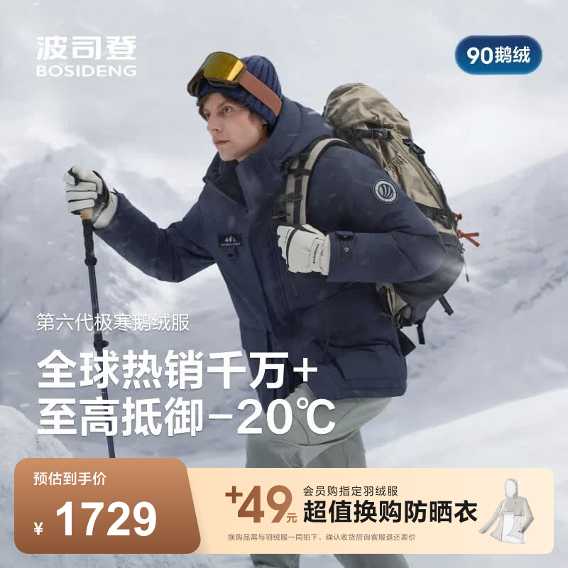 波司登（BOSIDENG）反季羽绒服【商场热卖同款】90绒鹅绒男士加厚连帽时尚外套 【店长推荐】中山青5870-充绒量+9%左右-700+高蓬鹅绒 S 170/92A 体重约120-130斤