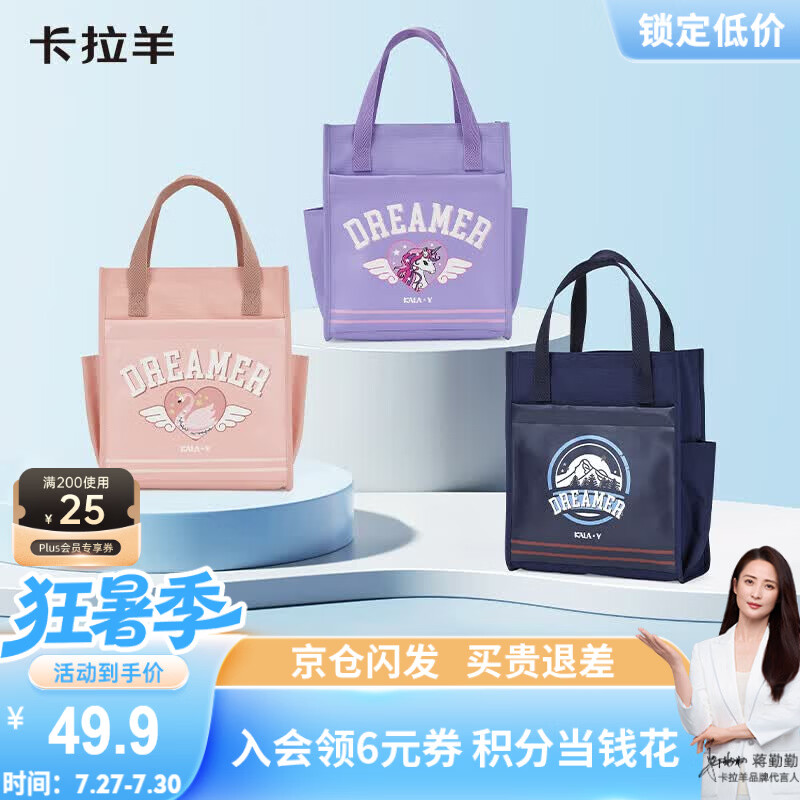 卡拉羊小学生补习袋1-6年级手提袋书袋男女生超轻防泼水