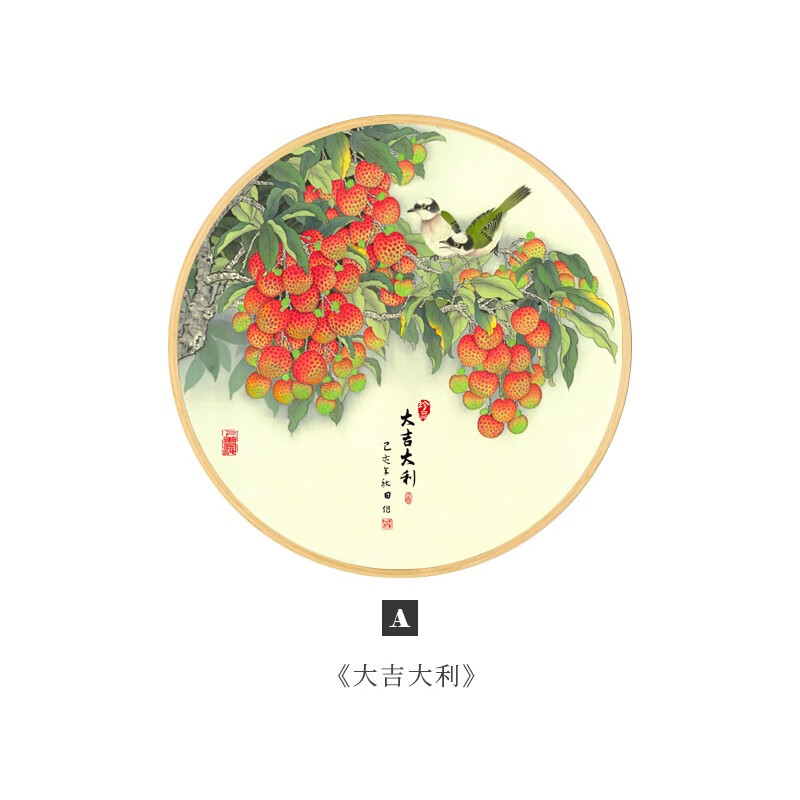 中国风玄关餐厅书房背景墙装饰画带灯圆形画 a-大吉大利 50*50cm 晶瓷