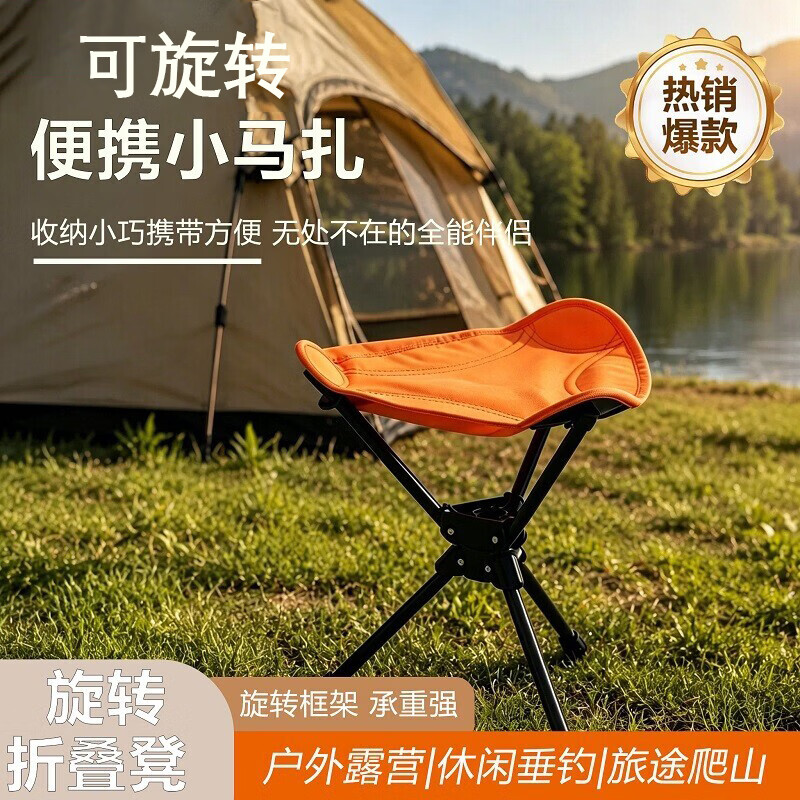 聚骊汇户外便携三角凳迷你简易折叠便携火车凳牛津布钓鱼凳三脚凳子 三角360旋转折叠凳【果冻橙】