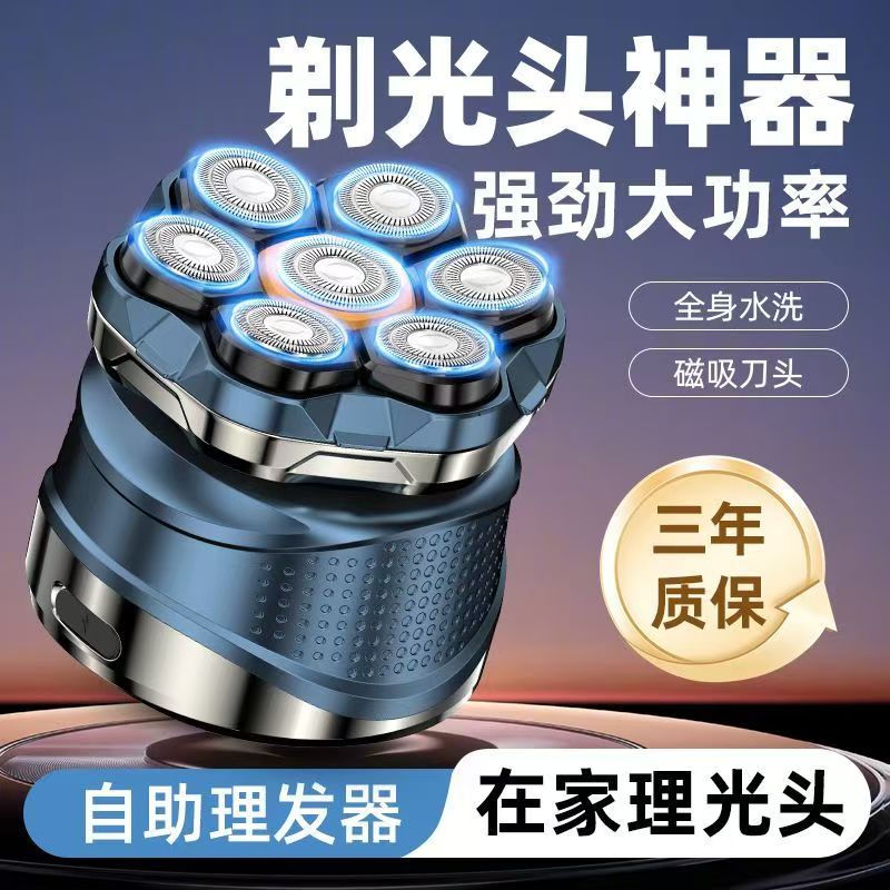 飞利浦PHILIPS同款德国品质光头神器七刀头剃光头自刮男士剃头发理发器电动剃须刀 天蓝磁吸七刀头标配+收纳包