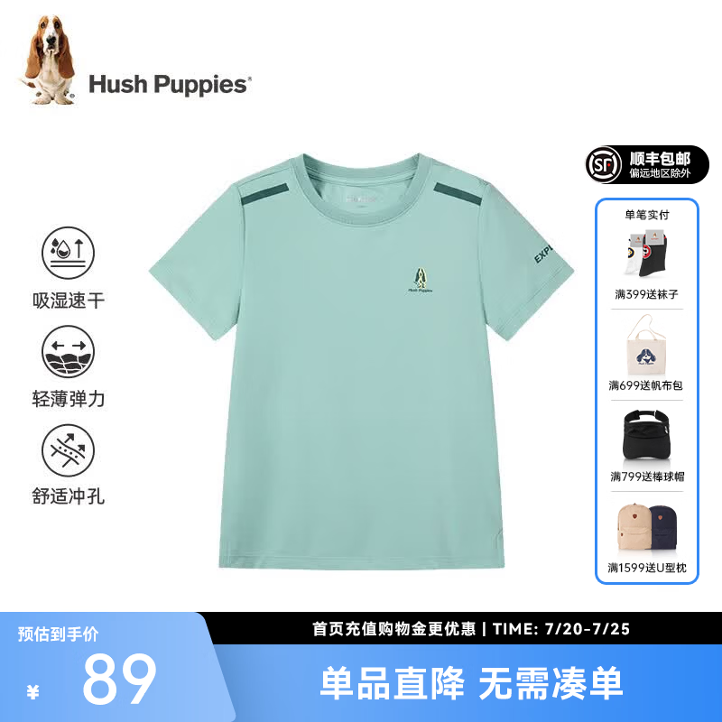 暇步士（Hush Puppies）【速干】童装儿童男女大童夏季新款轻盈简约大气儿童短袖 海浪绿 140