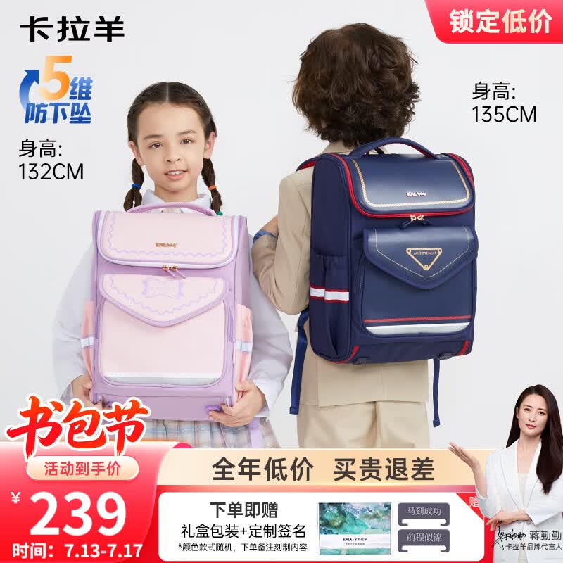 卡拉羊儿童书包小学生1-3-6年级减负护脊防下坠减压男孩女生双肩包背包