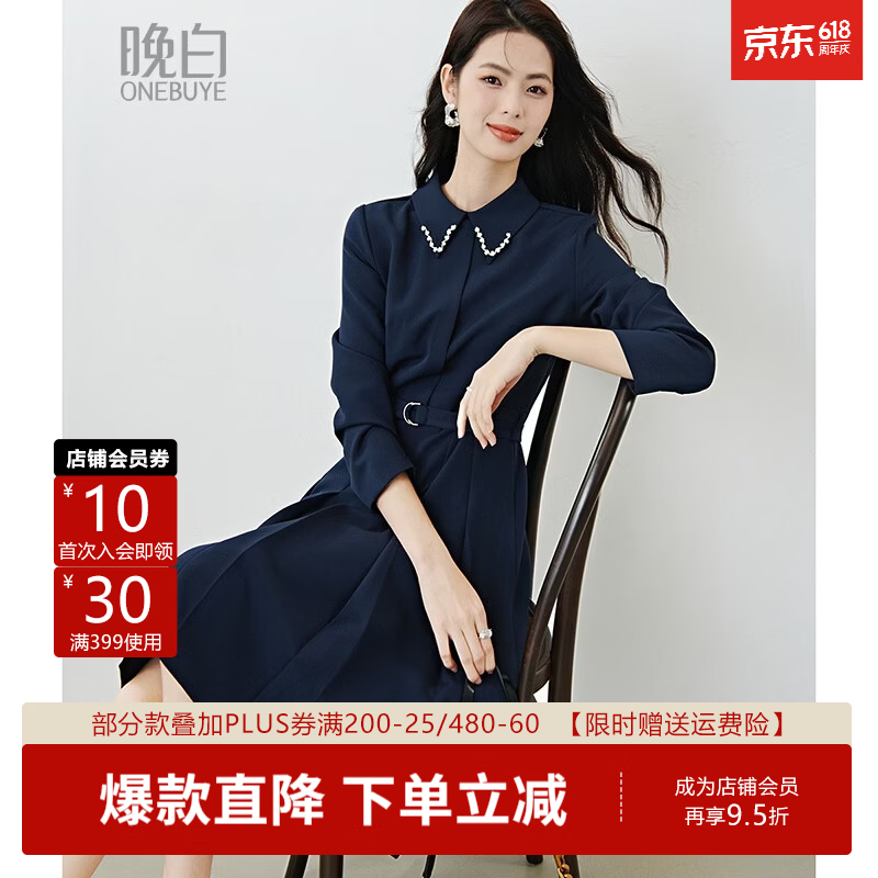 晚白【新品】2026年春款气质行政蓝裙子重工钉珠尖领收腰显瘦连衣裙 深蓝色 XL