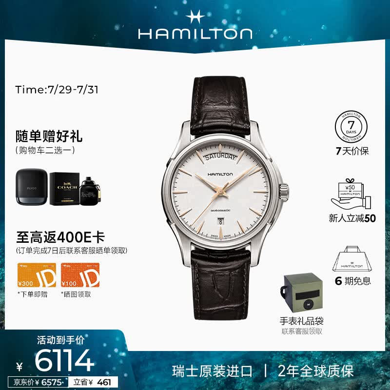 汉米尔顿（Hamilton）汉密尔顿男士手表机械表爵士双历《瞒天过海:美人计》电影同款