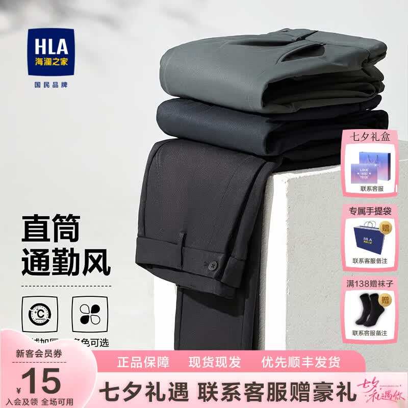 海澜之家（HLA）休闲裤男轻商务经典系列25秋冬新款商务通勤加厚保暖直筒裤子男 深灰6Q 29 165/72A 推荐107~112斤