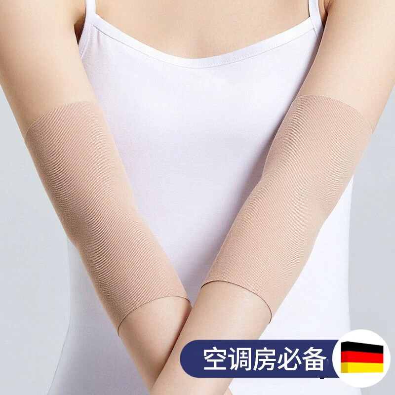 JCZS莫代尔胳膊肘关节保护套女士夏季薄款办公室空调房专用护肘透气男 短款20cm【肤色】护肘专用|防勒防滑设计 M码【适合体重80-120斤】