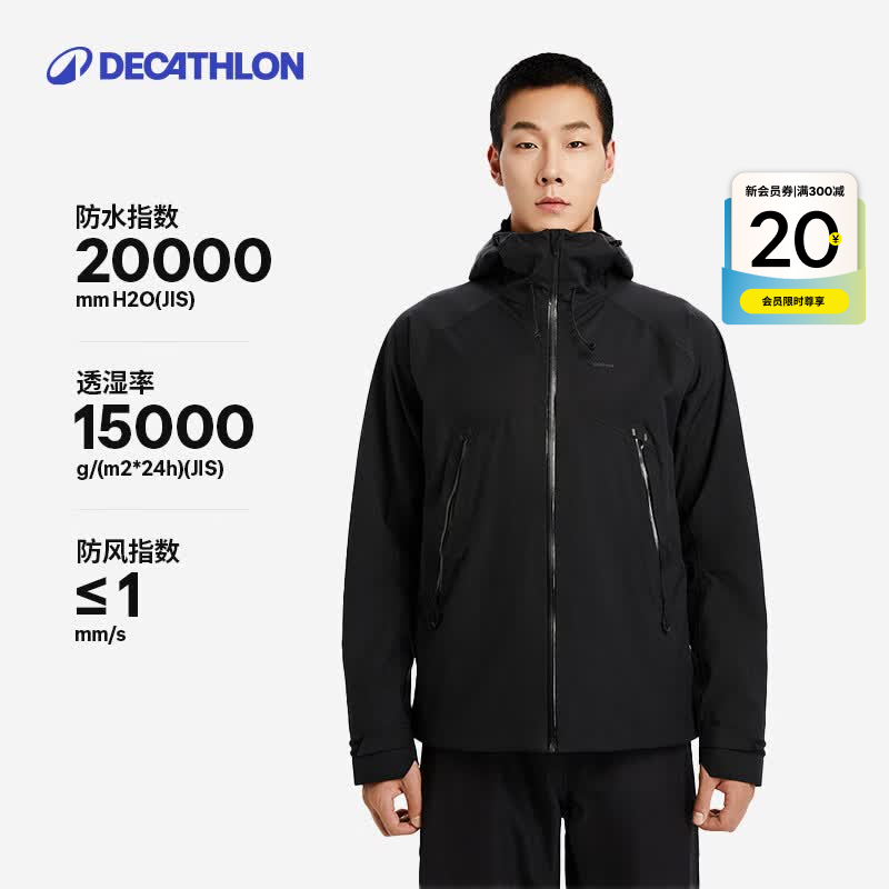 迪卡侬（DECATHLON）冲锋衣男女男款登山防风防水夹克风衣单层硬壳冲锋衣MH500 曜石黑-男款 M