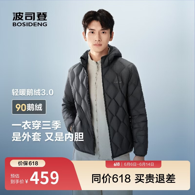 波司登鹅绒羽绒服男士秋冬轻薄连帽修身短款内胆百搭保暖外套