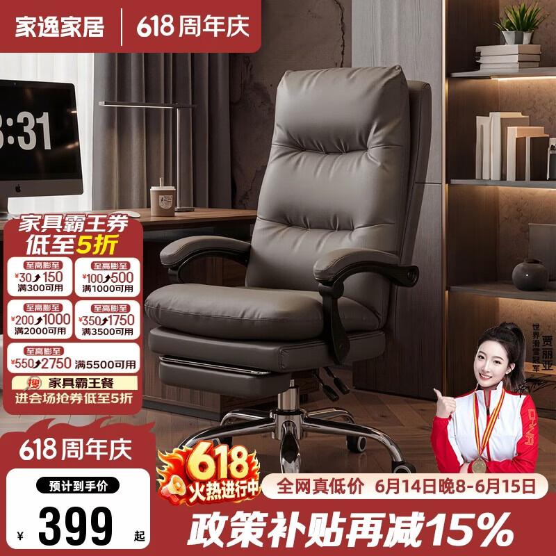 家逸电脑椅家用办公椅可躺老板椅高靠背人体工学转椅带脚托午休椅子
