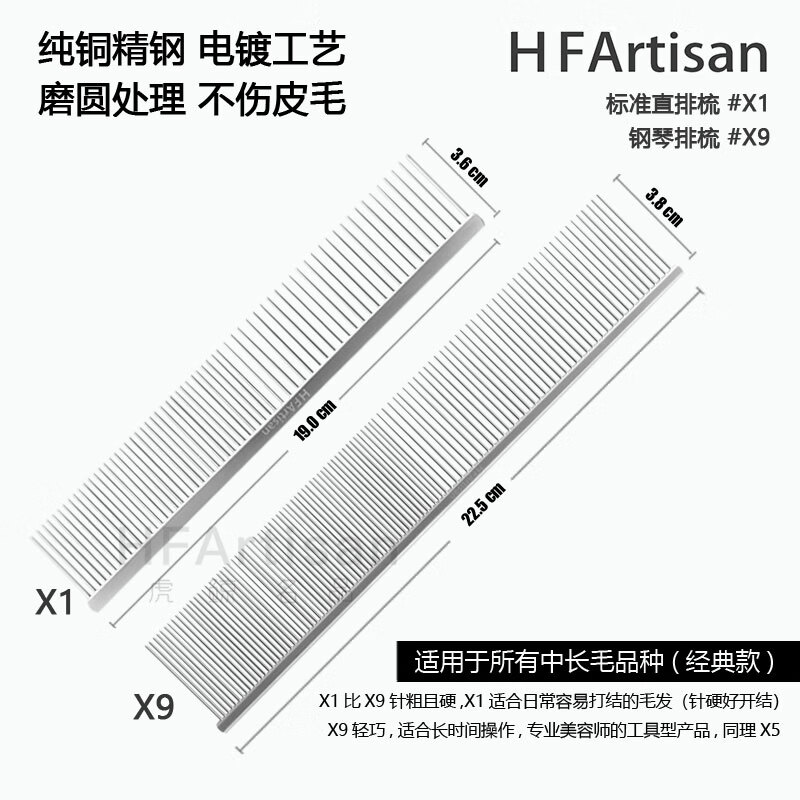 HFARTISAN HF排梳子高端赛级【猫毛梳】猫狗通用去浮毛底绒开结梳毛不飞毛 银色【错齿X3+月牙X6】除底绒多猫犬