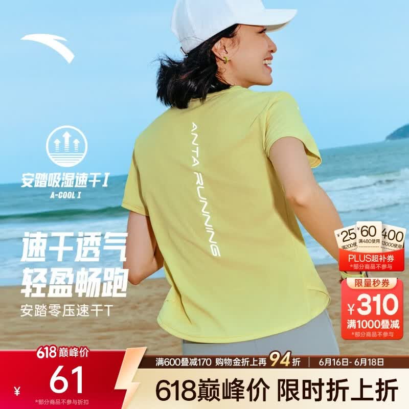 安踏（ANTA）速干T丨吸湿排汗透气运动短袖t恤女夏季薄款跑步瑜伽运动上衣 【专业跑步速干T】荧光淡绿 -5 |全新升级 清爽不粘身 M (女165)