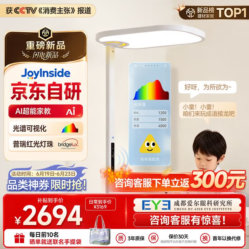 童视界京东自研AI护眼大路灯全光谱可视落地台灯金黄光红光学习灯150W