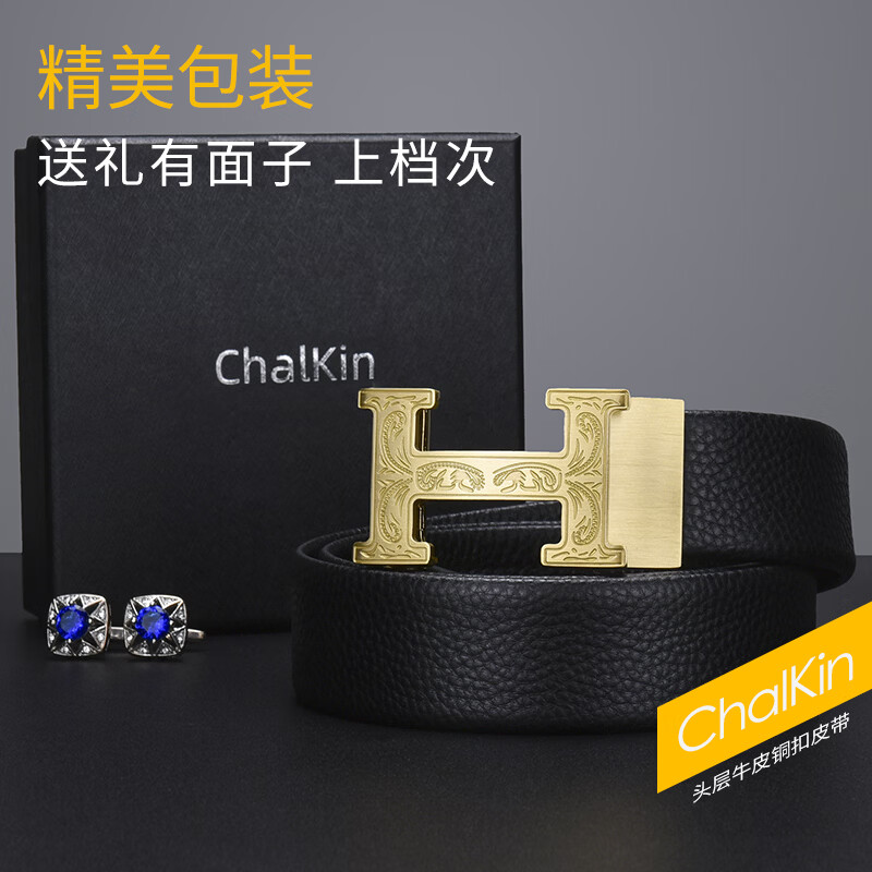 CHALKIN皮带男真皮黄铜头H型自动扣腰带头层牛皮纯工字正品品牌轻奢高档 拉丝光面/本色不褪色 120cm 适合体重135-160/裤码34-37