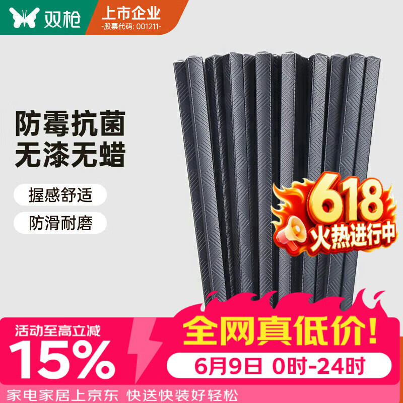双枪耐高温不易滋生细菌家用合金筷子餐具套装 10双装韩国筷子 仅需25.9元