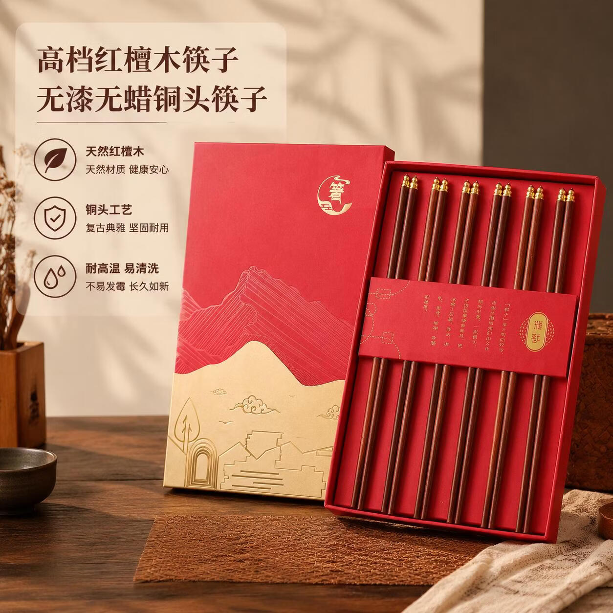 高档红檀木筷子无漆无蜡铜头筷子套装耐高温不发霉易清洗餐具 6双