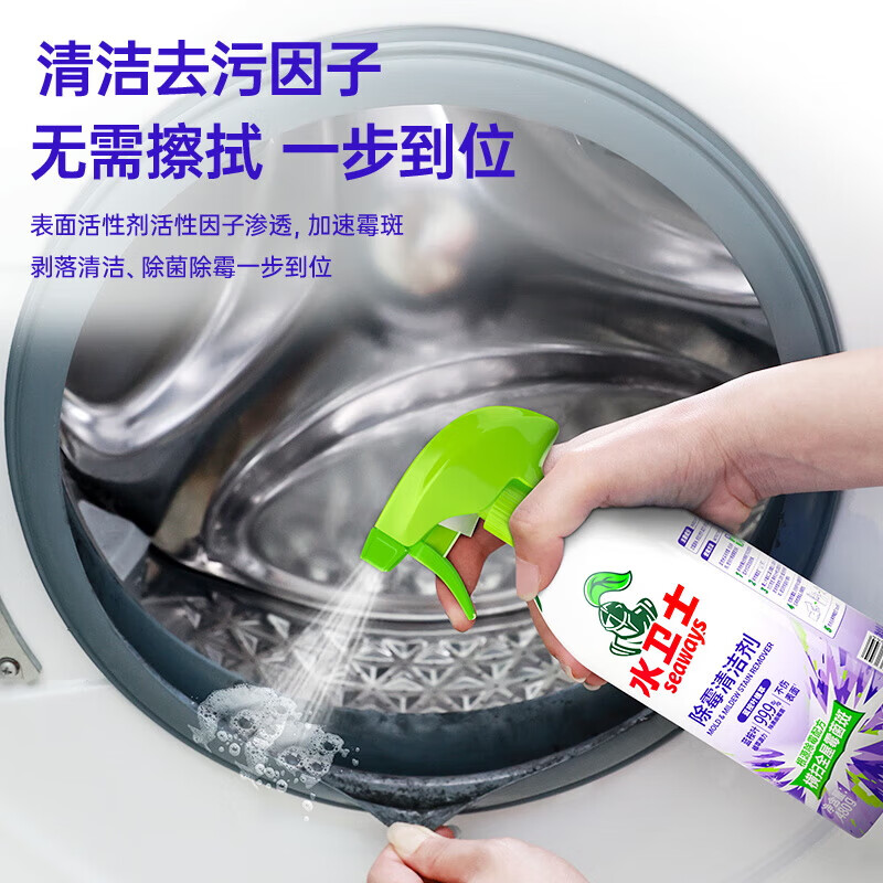 水卫士高效除霉剂480g 浴室墙面除霉喷雾啫喱瓷砖泡沫清洁清洗剂水卫仕 【实惠装】除霉清洁剂480g*3瓶