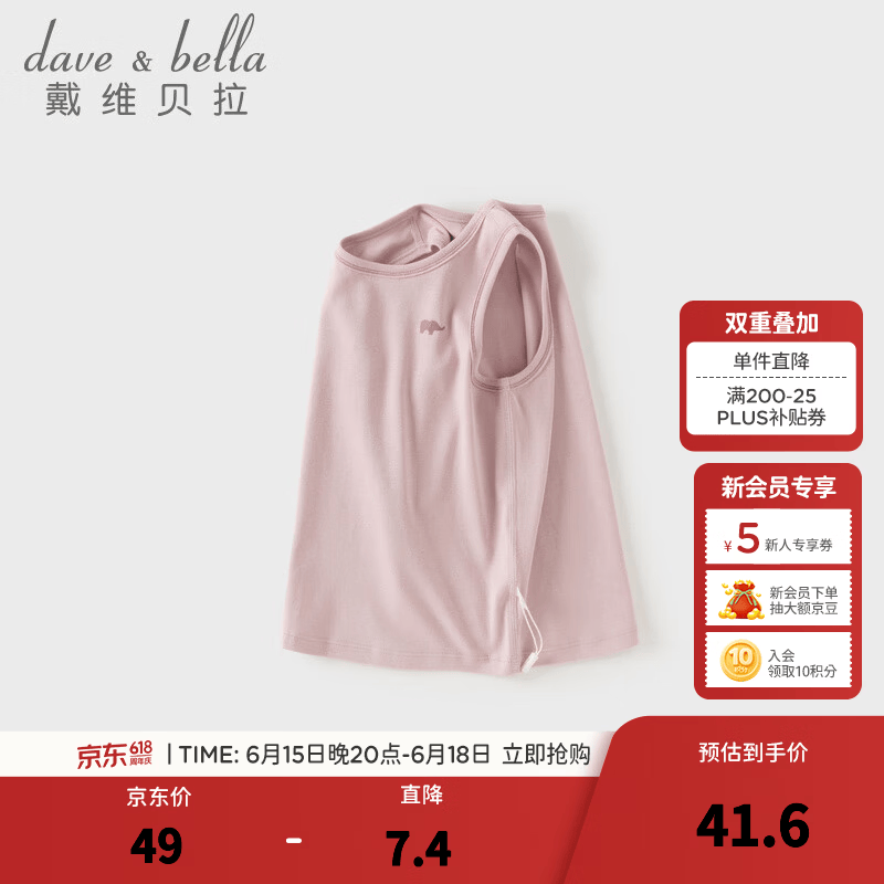 戴维贝拉（DAVE＆BELLA）儿童针织背心秋装新款女童无袖上衣男宝宝坎肩休闲小童衣服 紫粉色【现货】 110 cm（建议身高100-110cm）