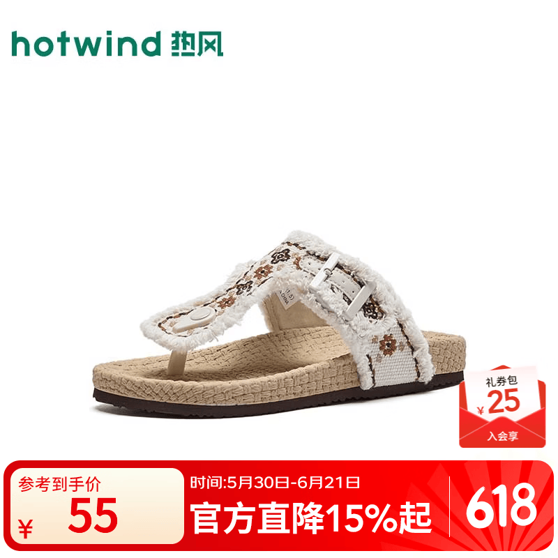热风（Hotwind）夹趾凉鞋女鞋2026年夏季新款异域风出游凉拖配裙子甜美人字拖 83米棕 37