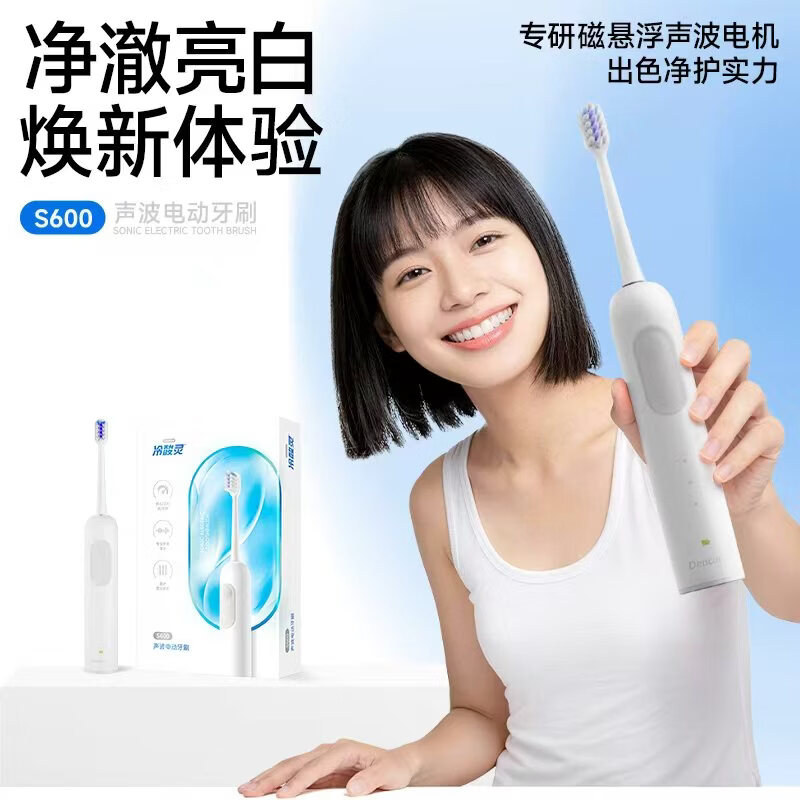 冷酸灵S600声波成人电动牙刷3种模式软毛情侣款 防水静音牙刷充电旅行 S600电动电刷