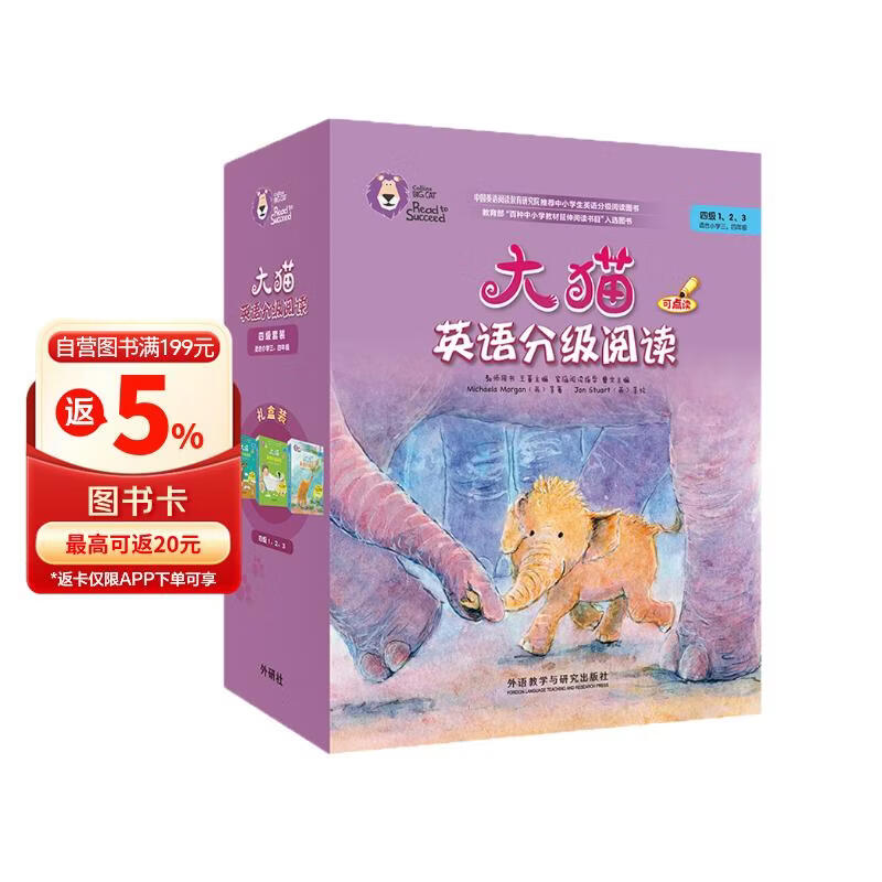 大猫英语分级阅读四级全套装 Big Cat（小学三、四年级 读物27册+家庭阅读指导3册 点读版 附扫码音频）