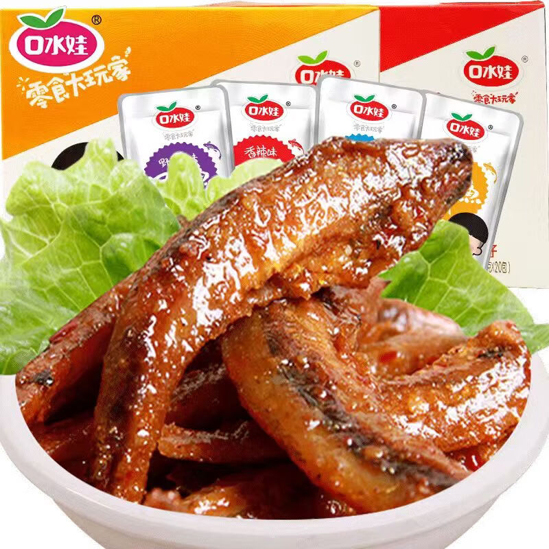 口水娃小鱼仔香麻辣毛毛鱼小包装小鱼干小零食小吃休闲食品 20包【野山椒味】