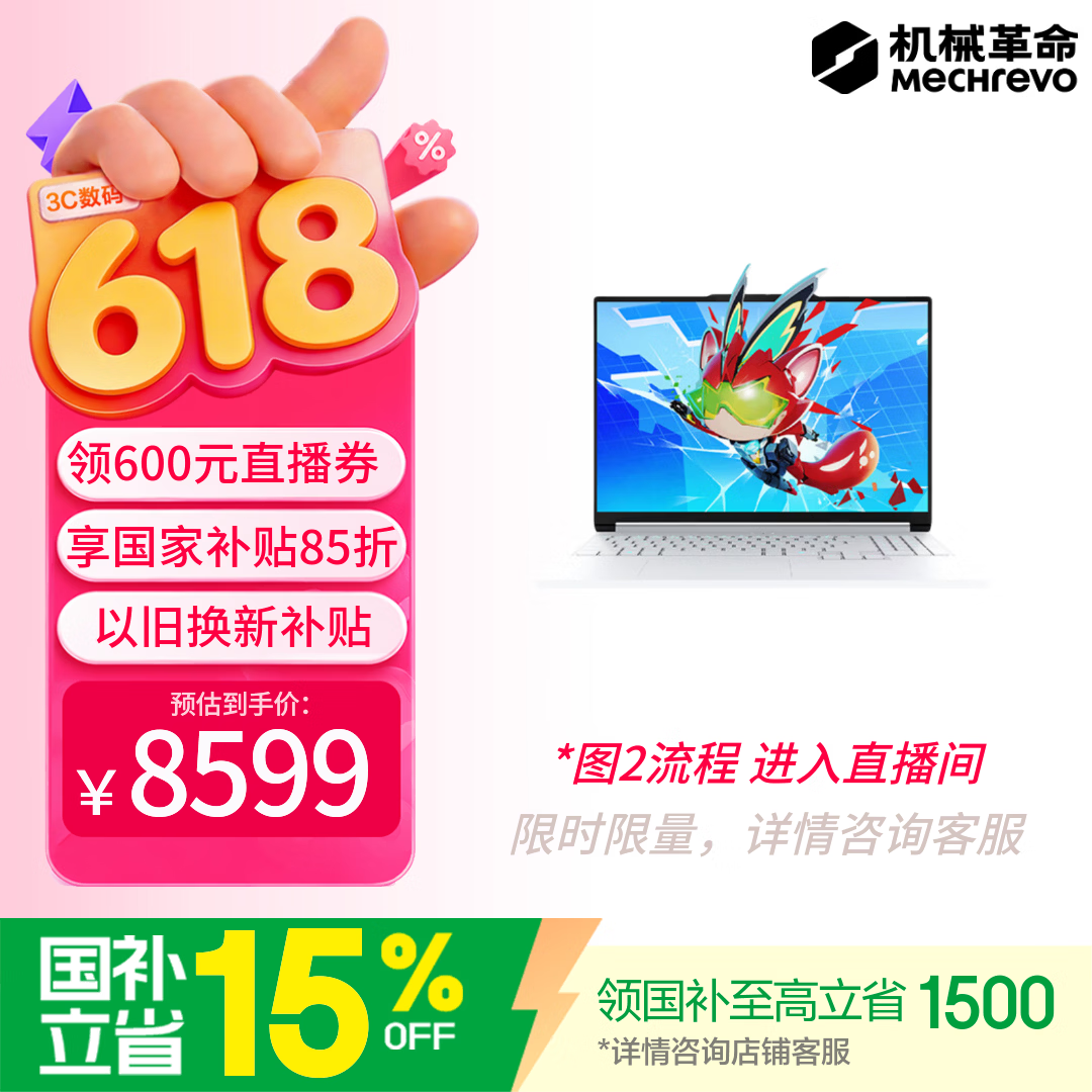 机械革命【直播间领券立减600元】极光X潮玩版 (i7-14650HX 16G 1T RTX5060 300Hz 白)游戏本笔记本电脑