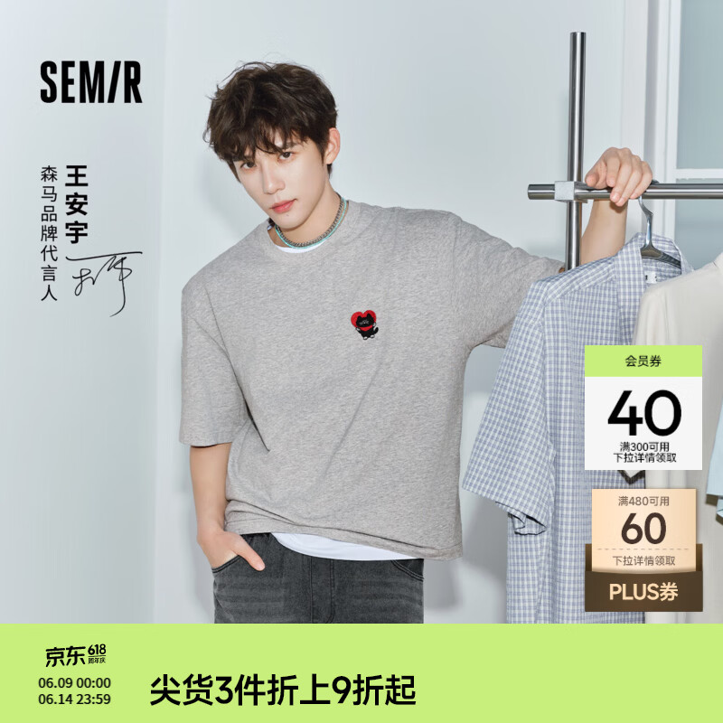 森马(Semir)王安宇同款丨短袖t恤男26夏季新款重磅打底衫吸湿速干上衣图案短t 【王安宇同款色】中花灰00510 L 京东折扣/优惠券