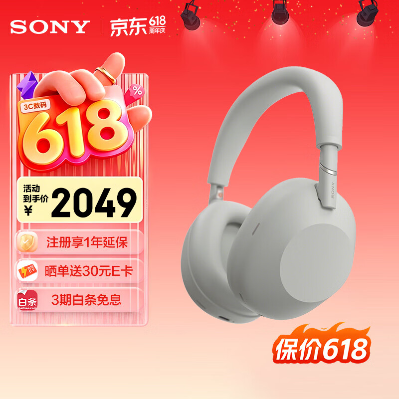 索尼（SONY）WH-1000XM6 头戴式无线耳机 蓝牙降噪耳机1000XM5升级款 华为苹果适用 网课游戏礼物送男女友学生 铂金银