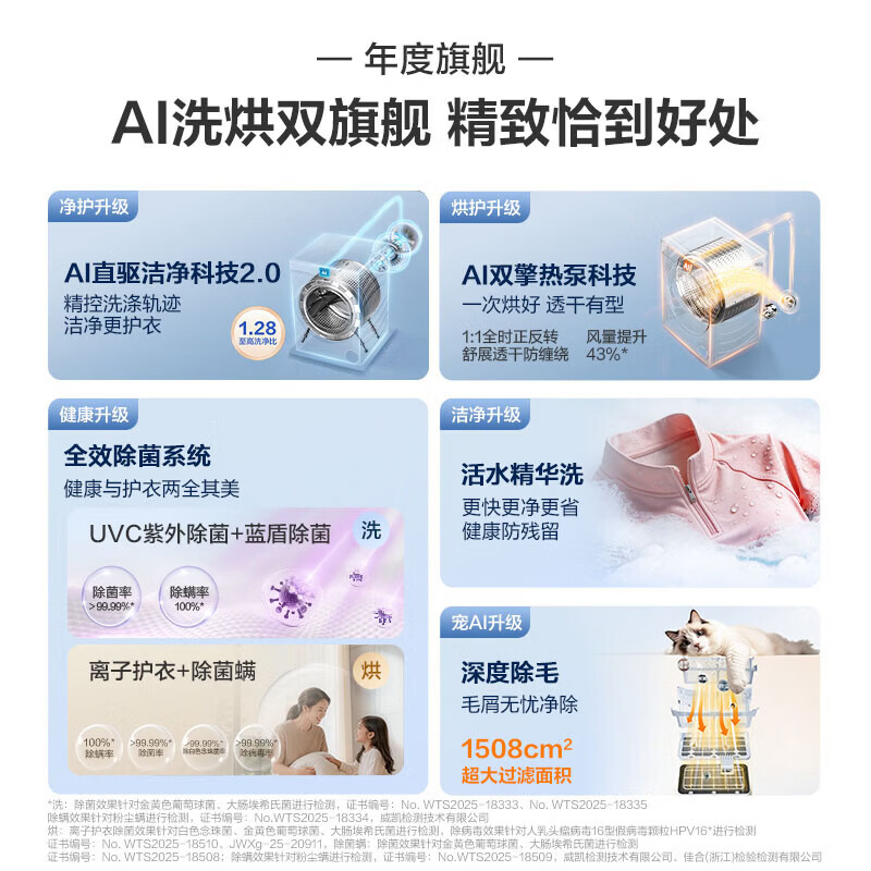 海尔(Haier)【莎莎同款】云溪4.0Pro洗烘套装 10KG全自动滚筒洗衣机+双擎热泵烘干机家用直驱 7KJ3 换新补贴