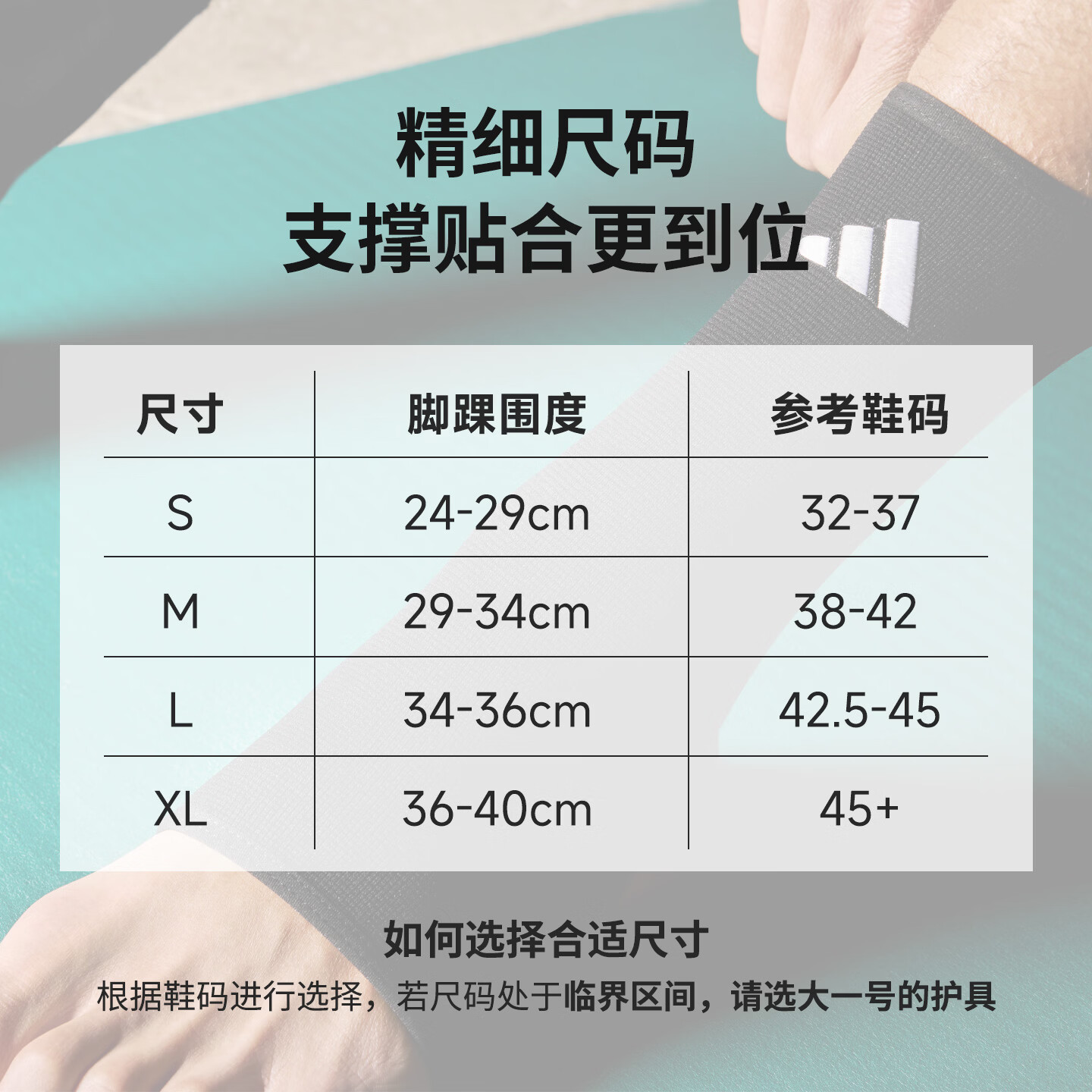 阿迪达斯(adidas)护踝防崴脚踝护具扭伤恢复专业运动篮球跑步固定关节保护腕套男 专业款两只【绑带加压丨高弹舒适】 XL【踝围:36-40cm;从脚踝前部到脚跟】